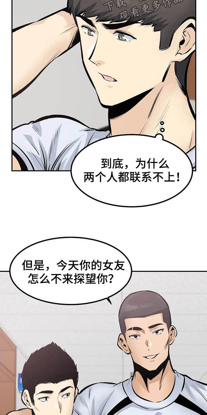 第84章：听我解释16