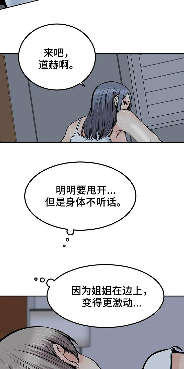第69章：毫无顾忌15