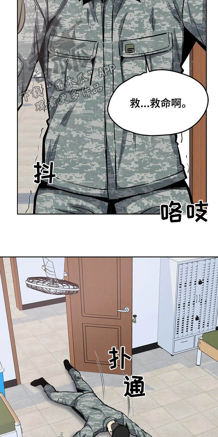 第47章：救命18