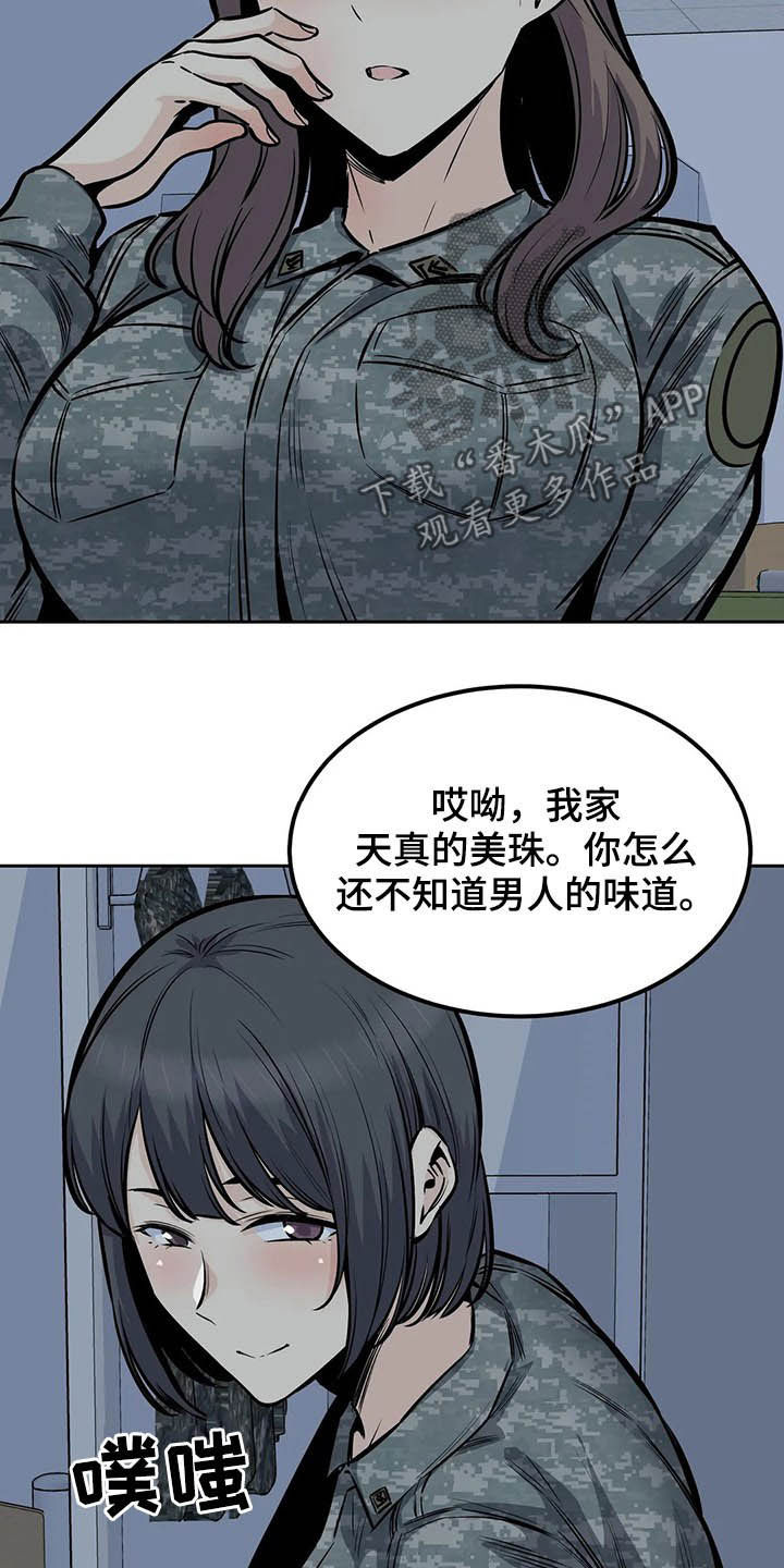第53章：夜访18