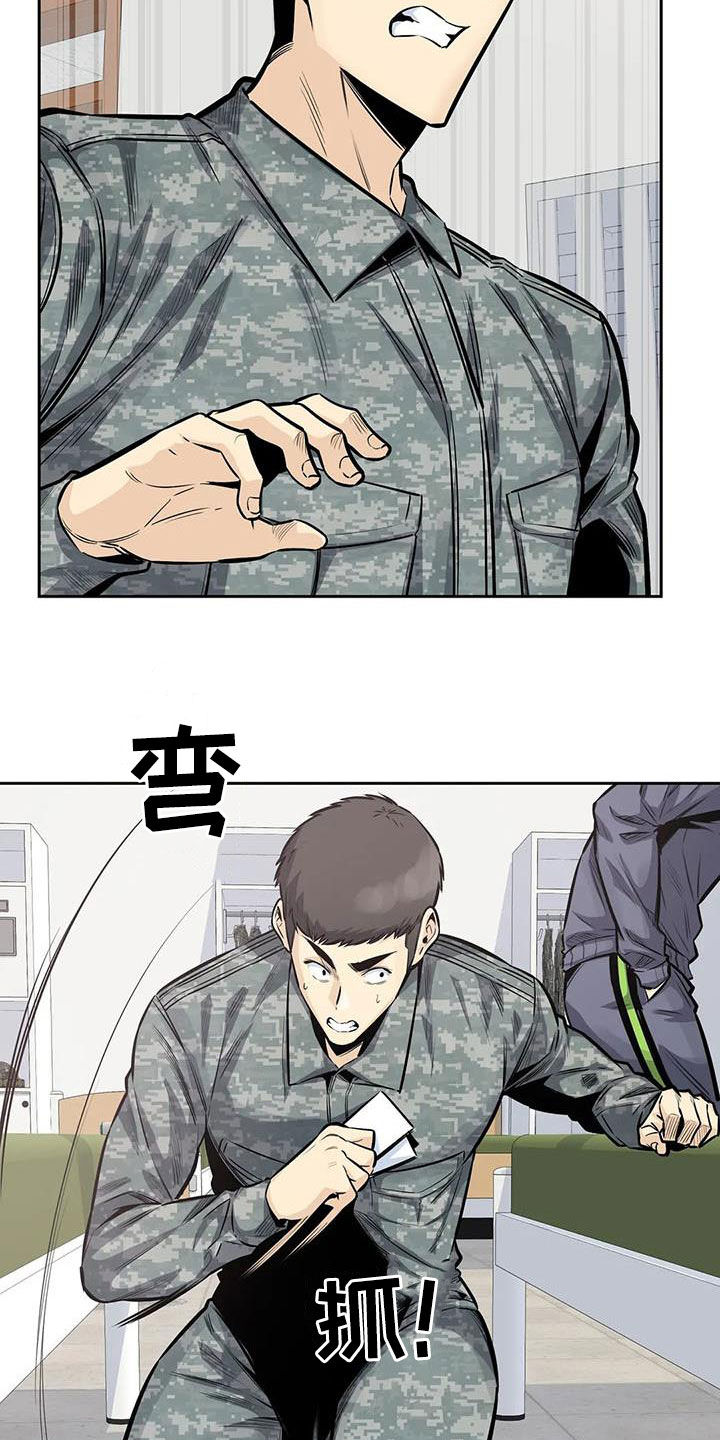 第60章：八卦11