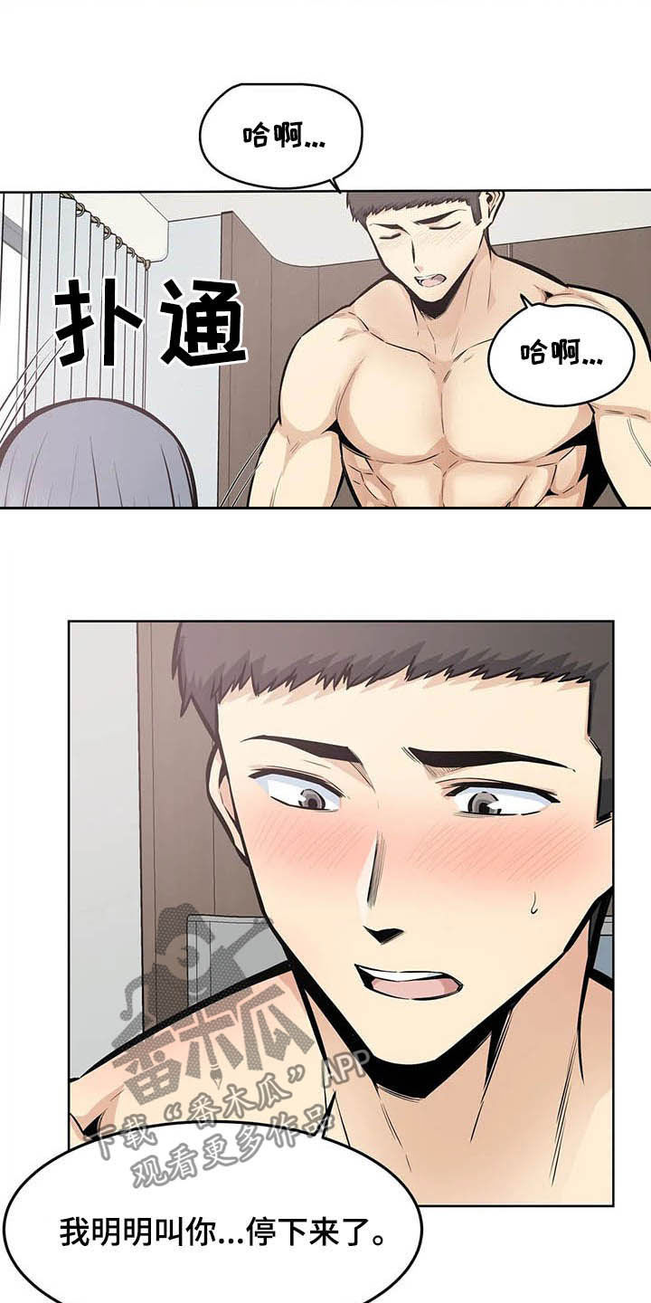 第42章：不重要了13