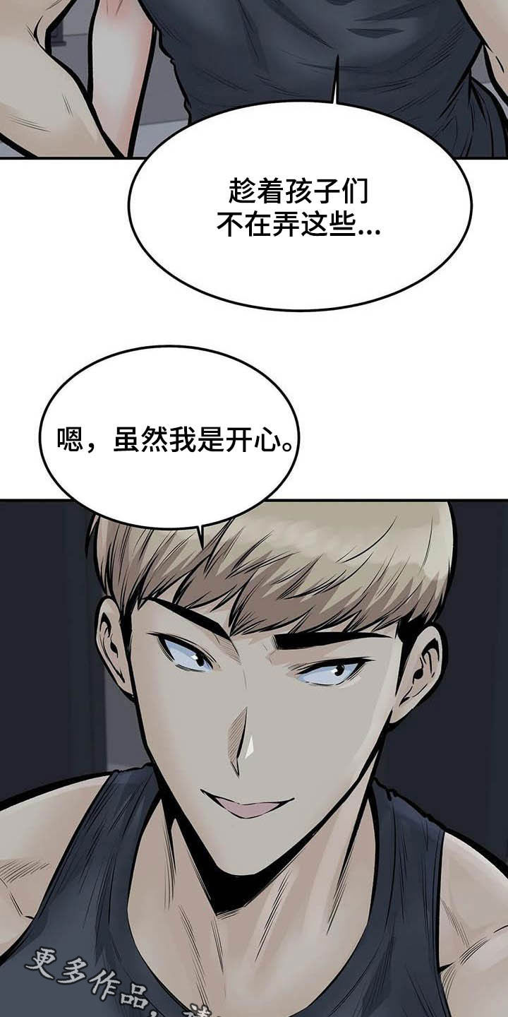 第77章：认错人26