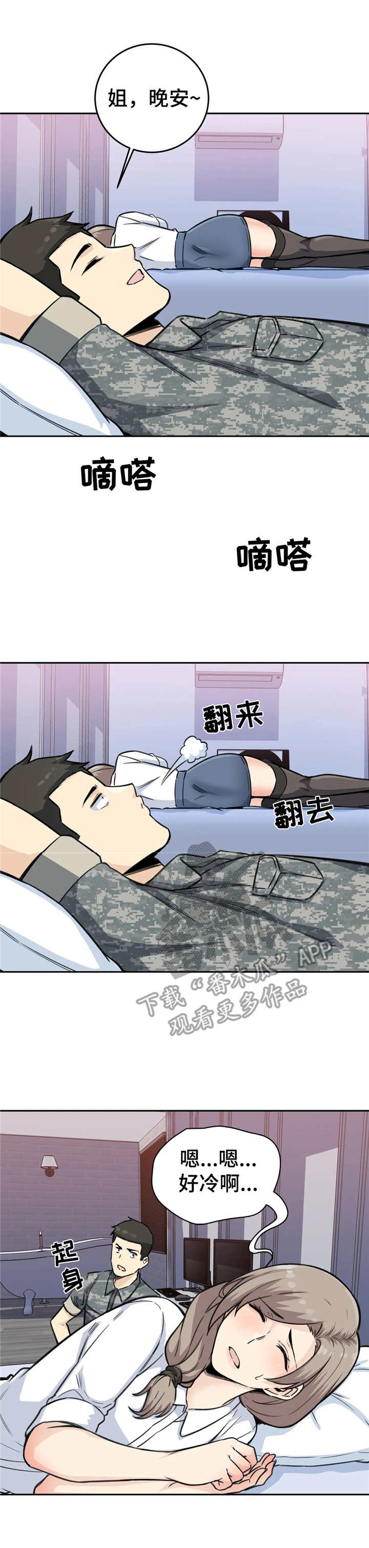 第12章：走不动8