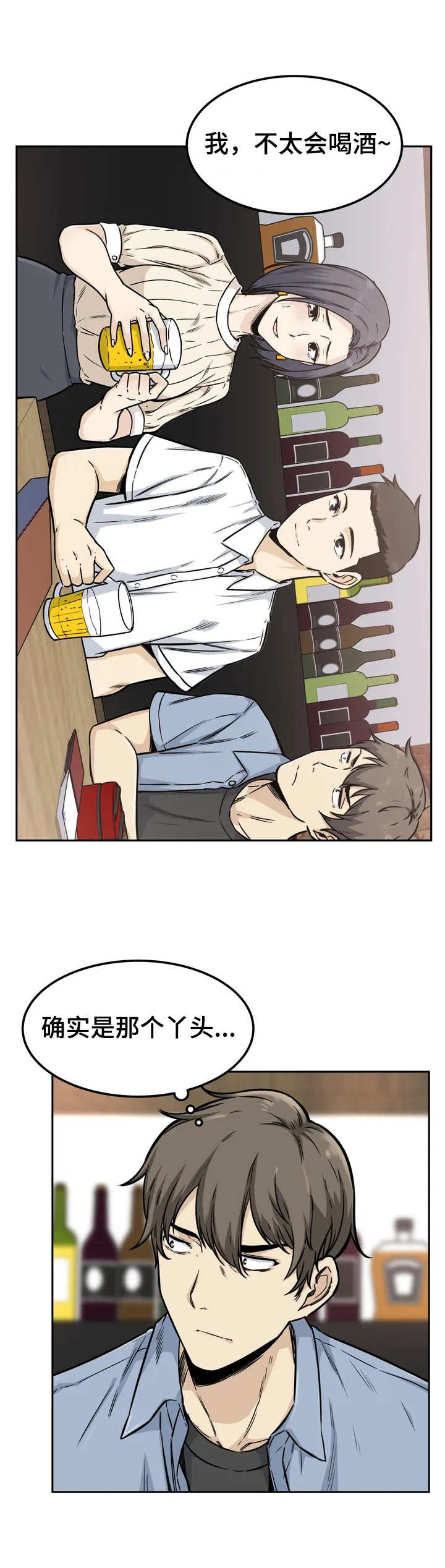 第1章：女朋友7