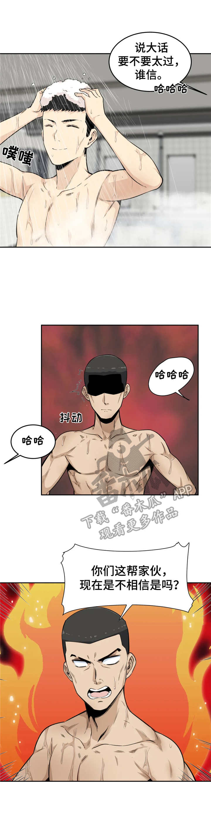 第8章：自夸8