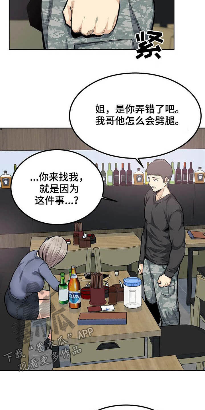 第40章：不设防7