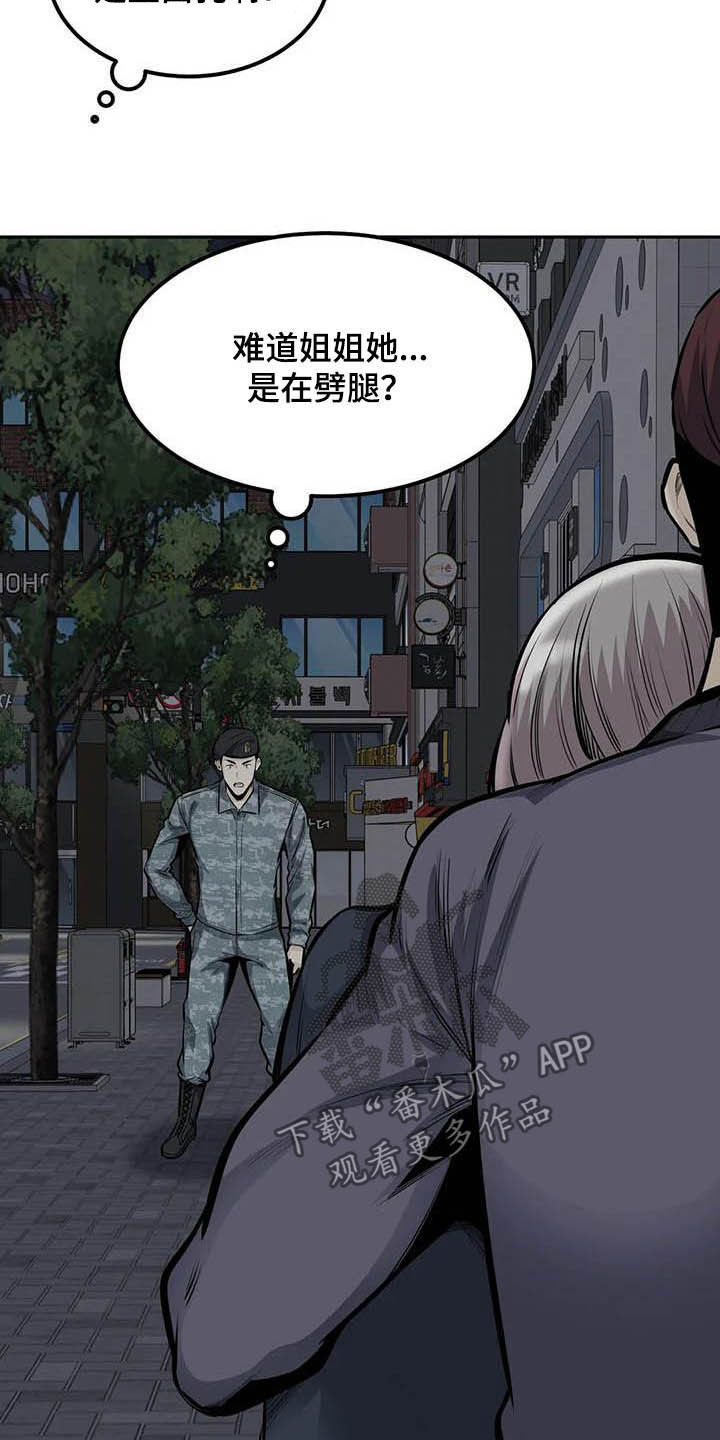 第65章：偶遇17