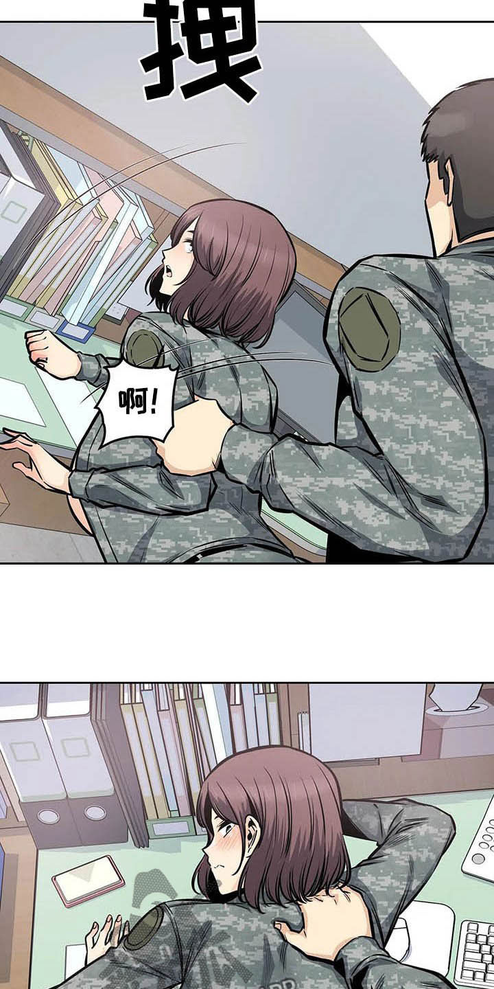 第55章：窥视14