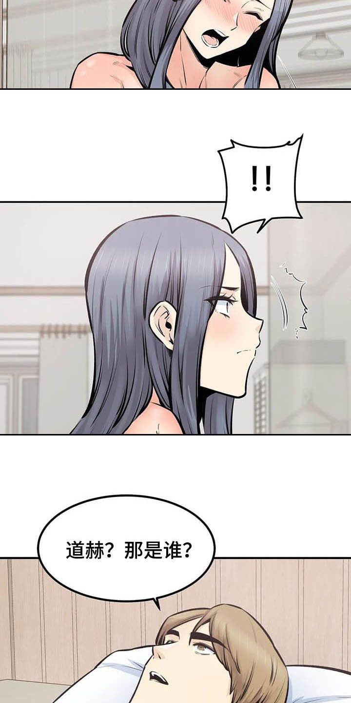 第81章：机会5