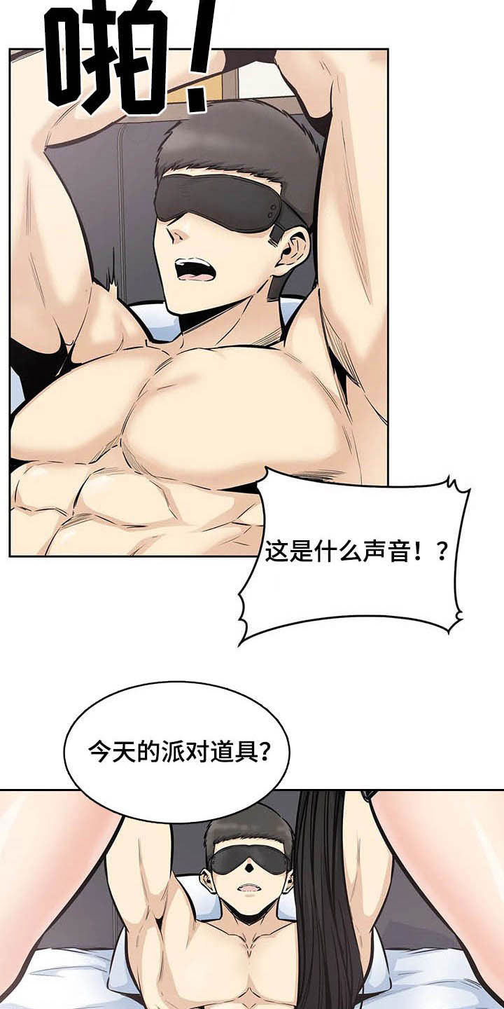 第45章：派对6