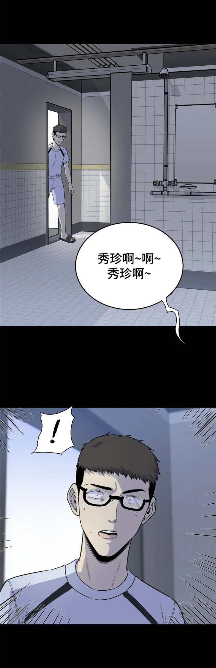 第4章：深受打击6