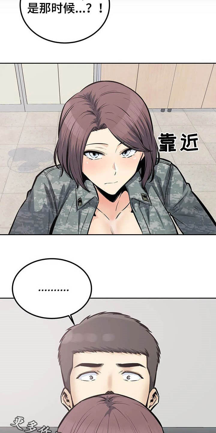 第51章：传闻23