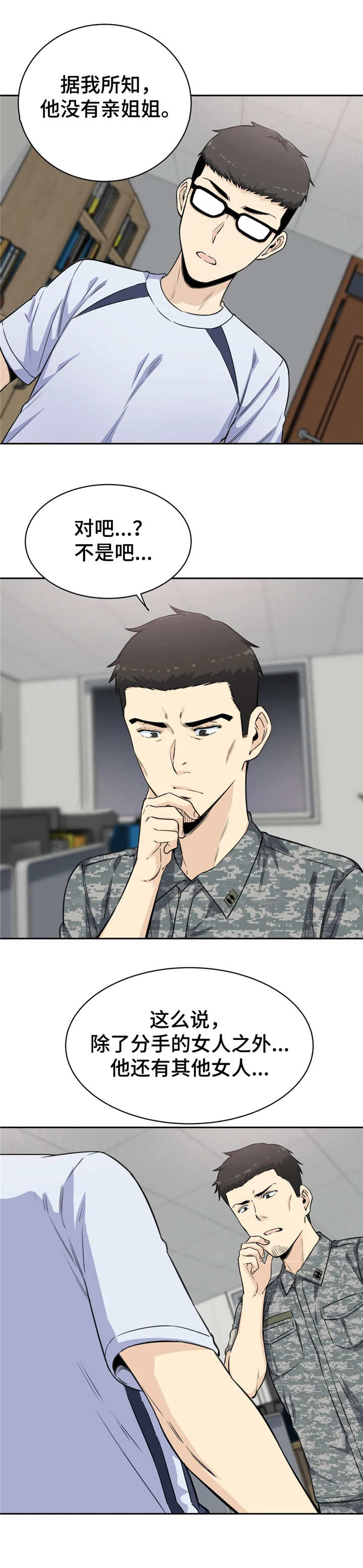 第7章：做梦11