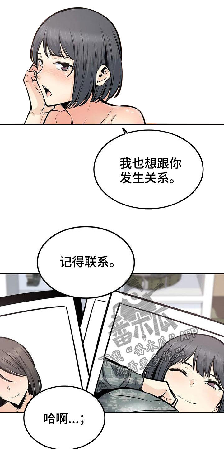 第60章：八卦14