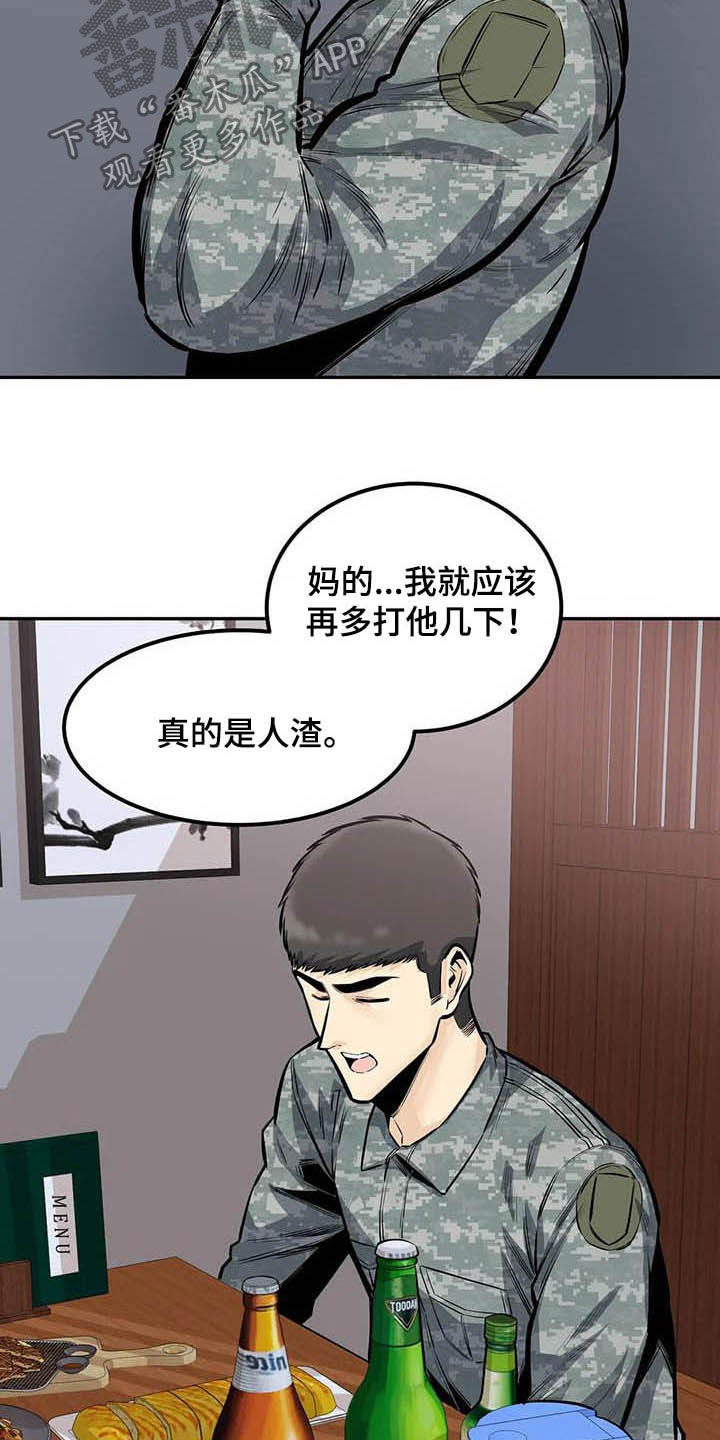 第67章：抱我9