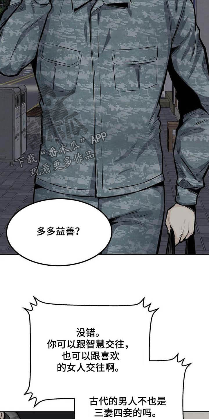 第65章：偶遇4