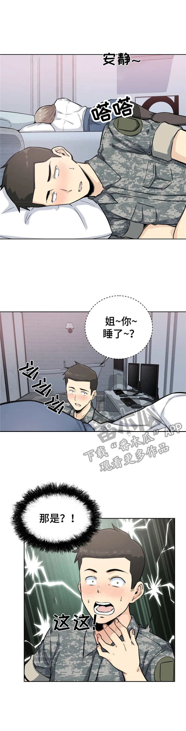 第13章：迷迷糊糊1