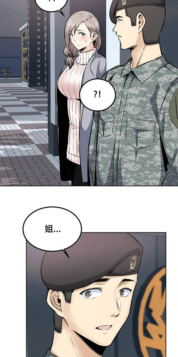 第36章：不承认6