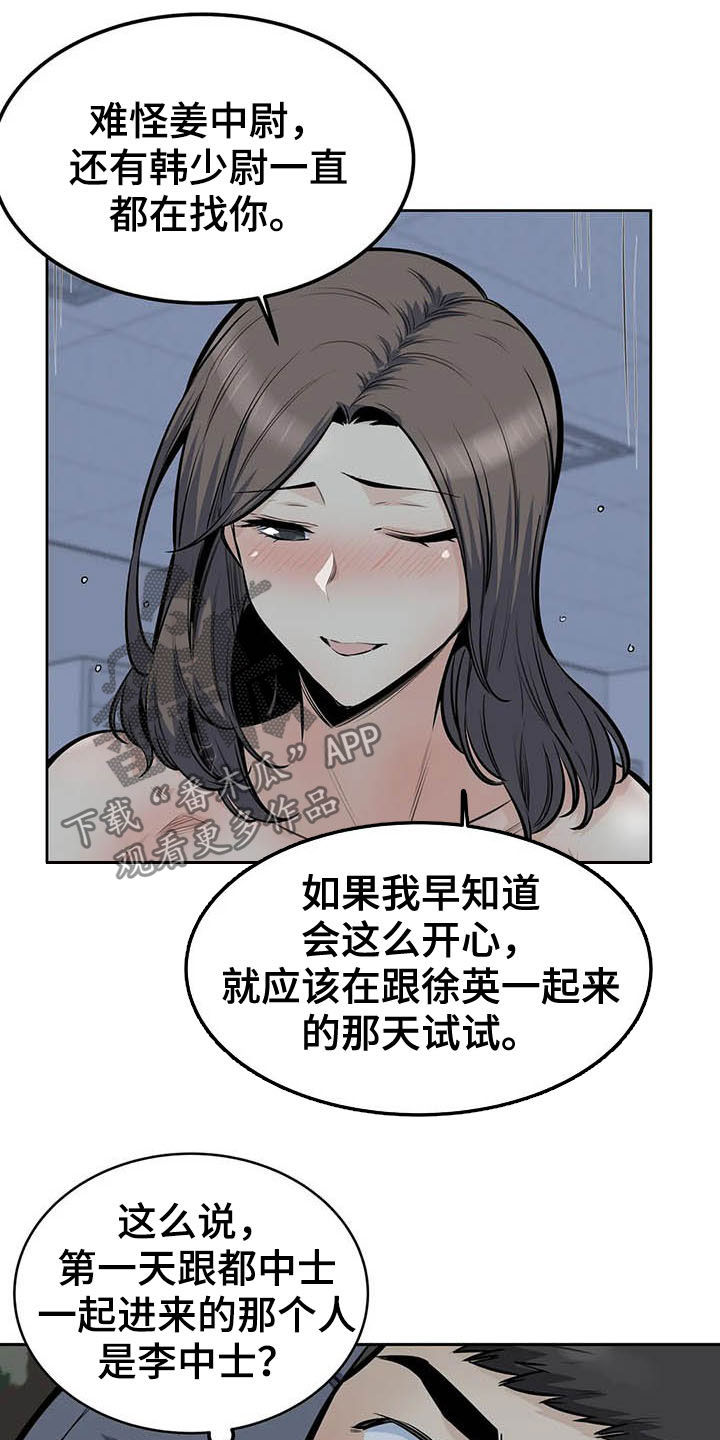 第59章：停下9