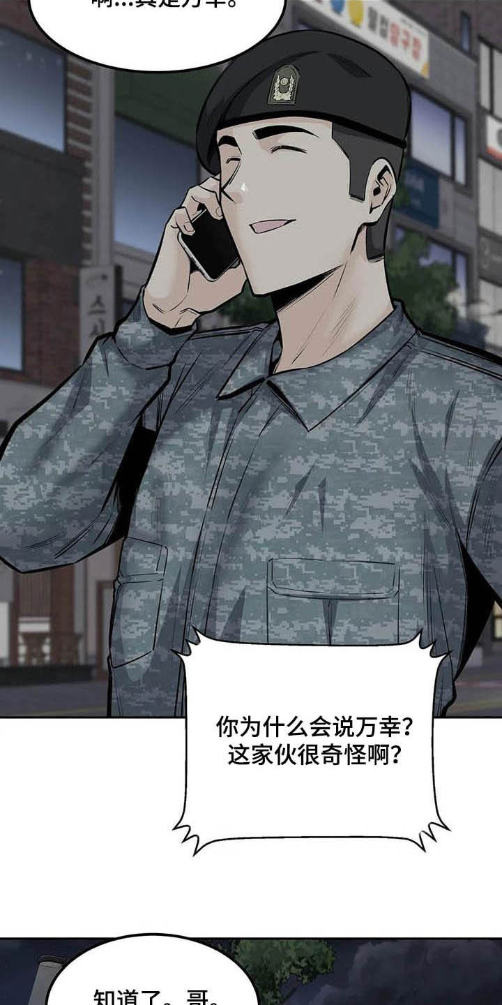 第65章：偶遇10