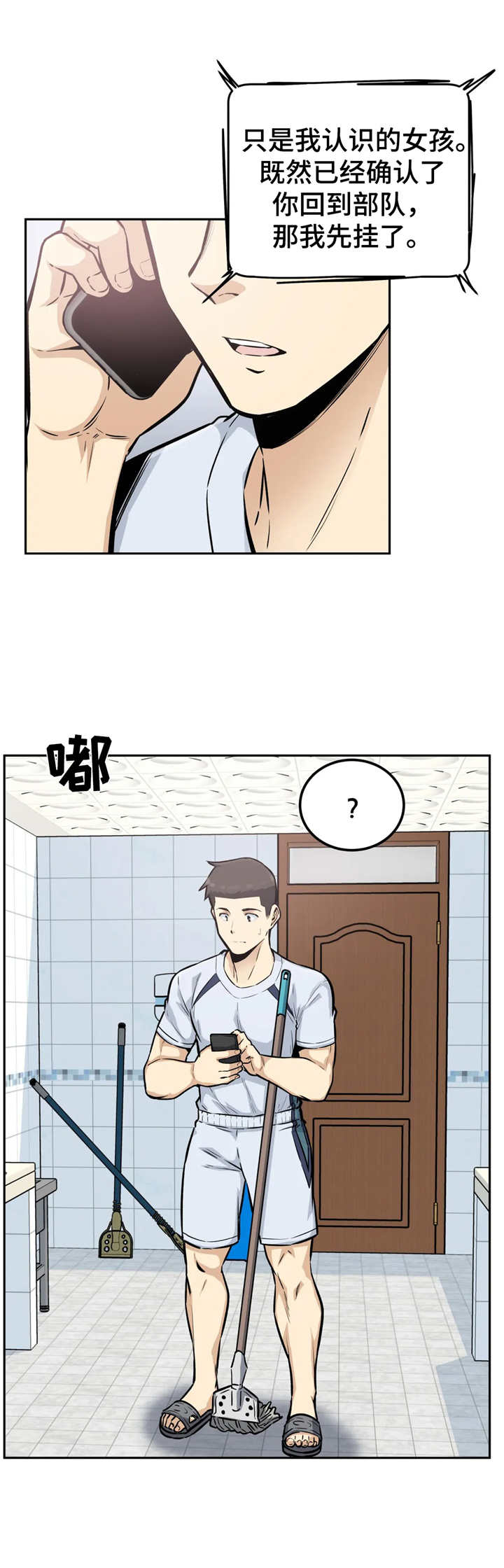 第25章：后悔11