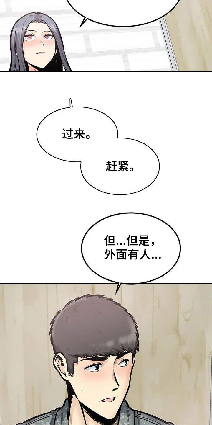 第73章：外面有人21