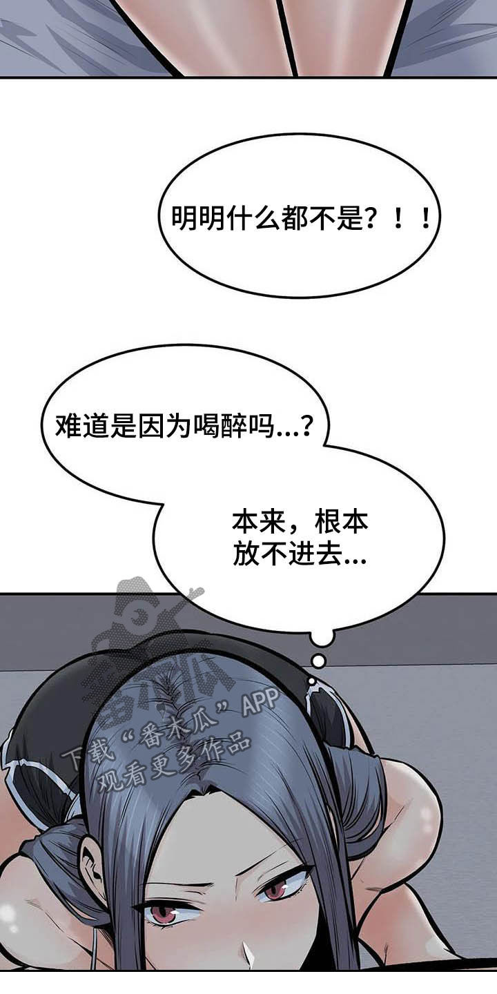 第77章：认错人19