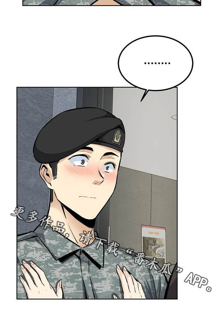 第41章：可爱死了23