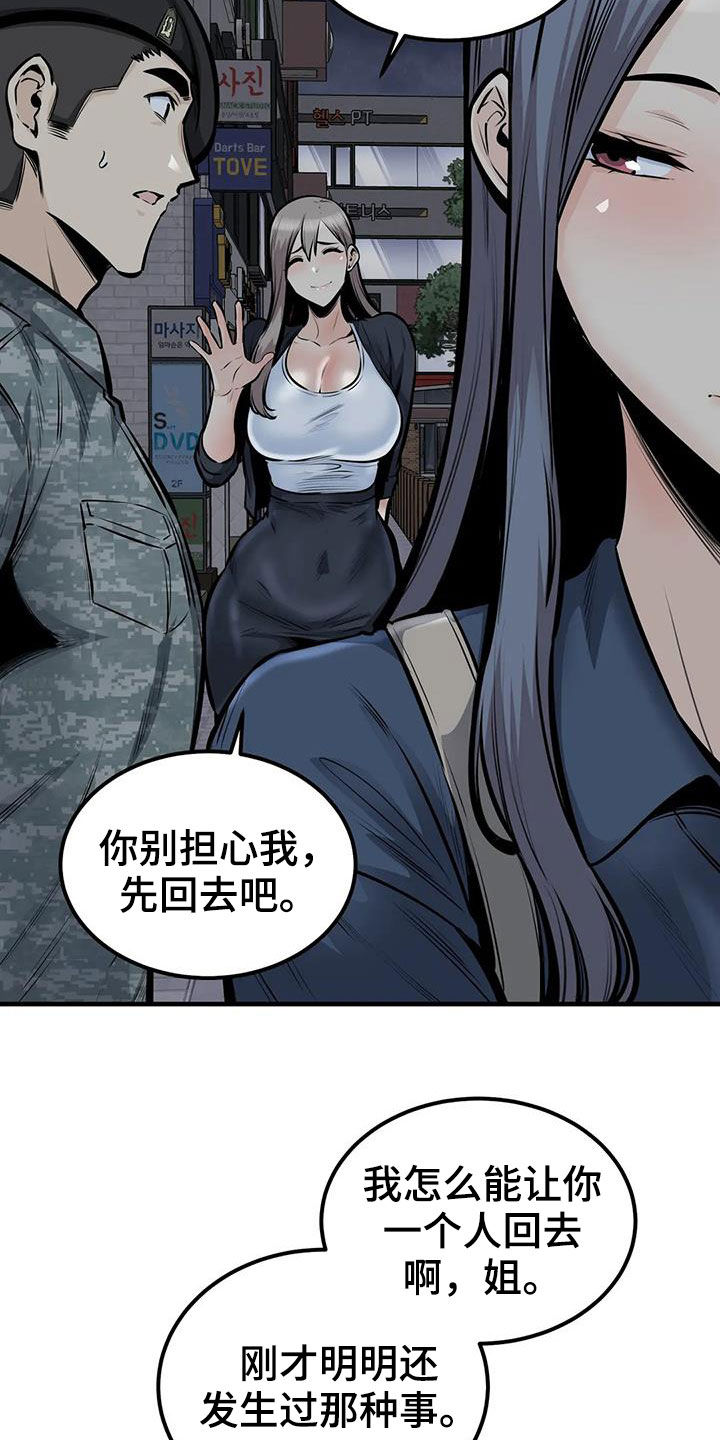 第68章：差点失控17