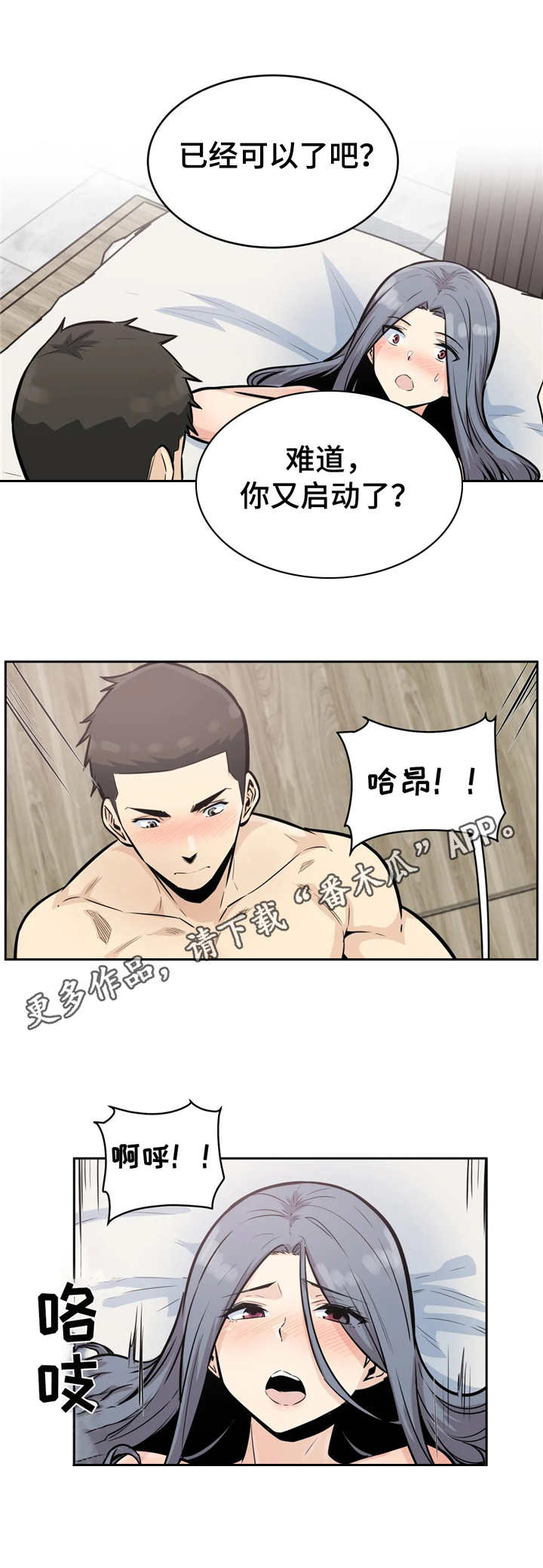 第28章：安慰7