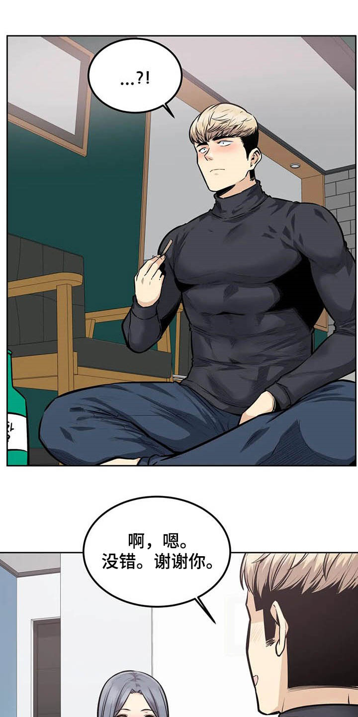 第33章：怀疑15