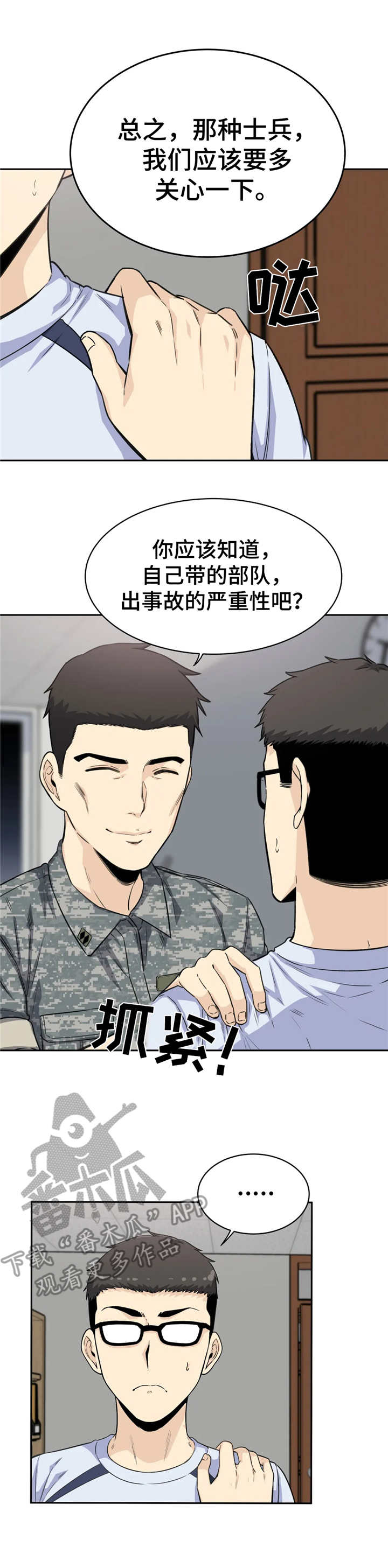 第7章：做梦12