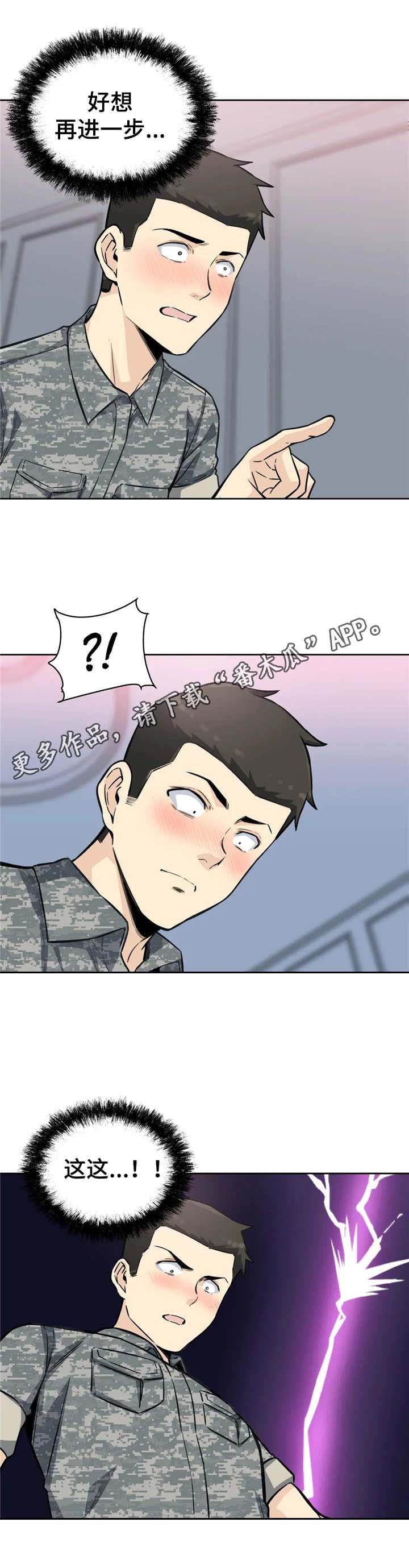 第13章：迷迷糊糊5