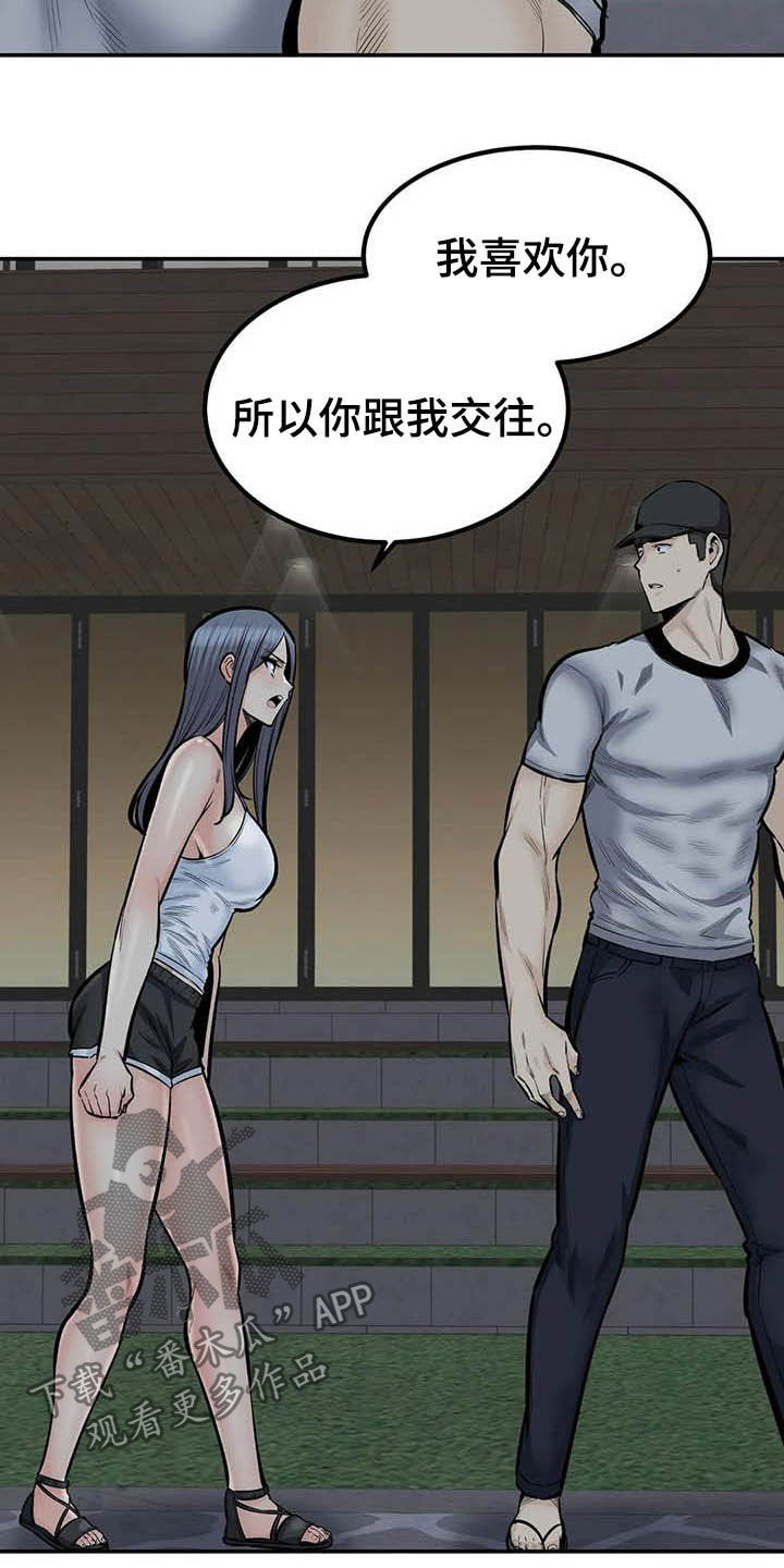 第80章：不要再见了8