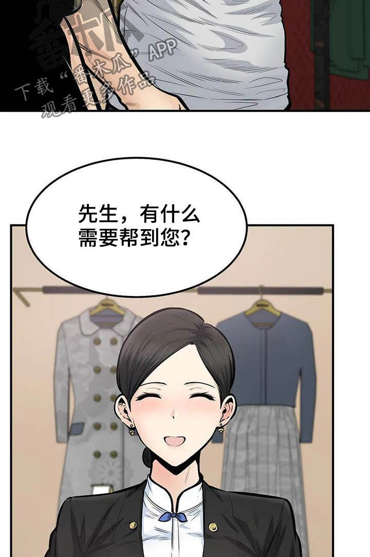 第76章：因为爱15