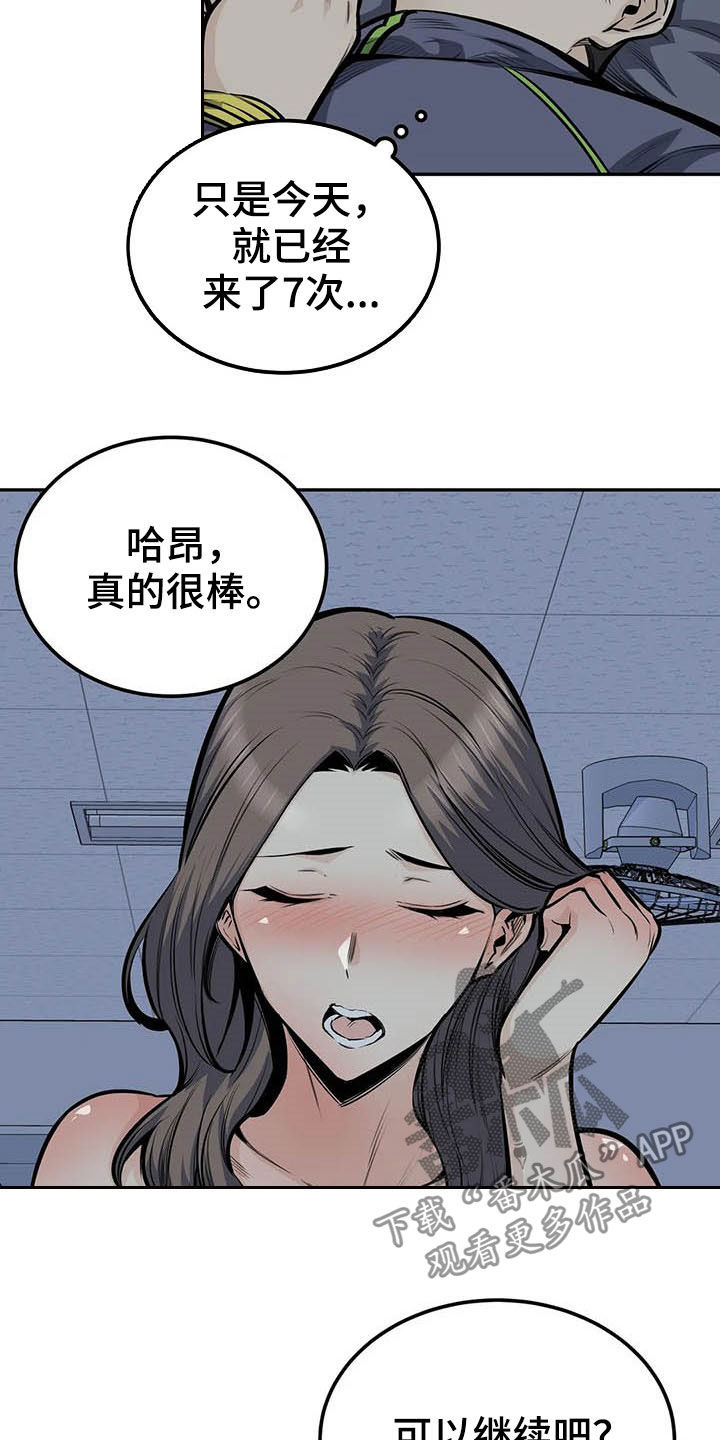 第59章：停下14