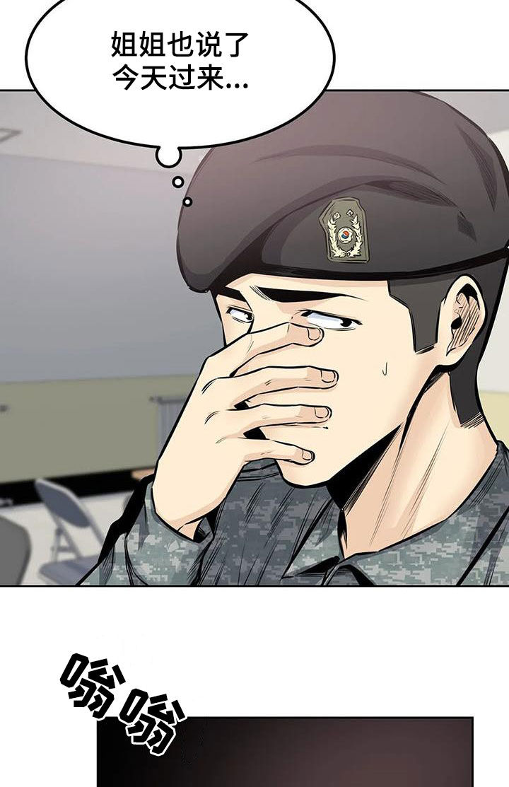 第61章：要不要交往10