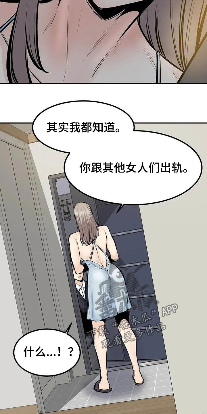 第86章：最后一面10
