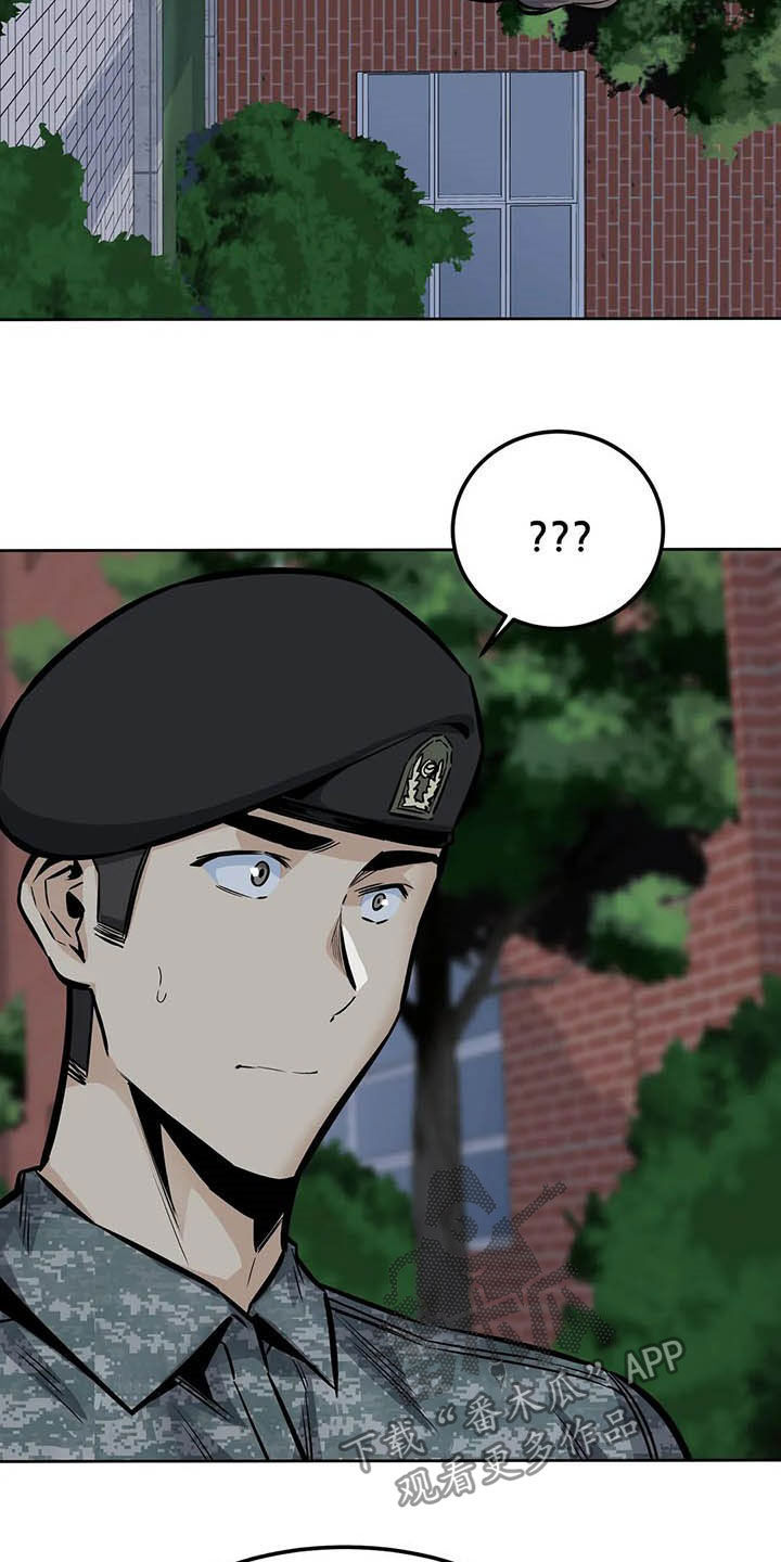 第57章：真身3