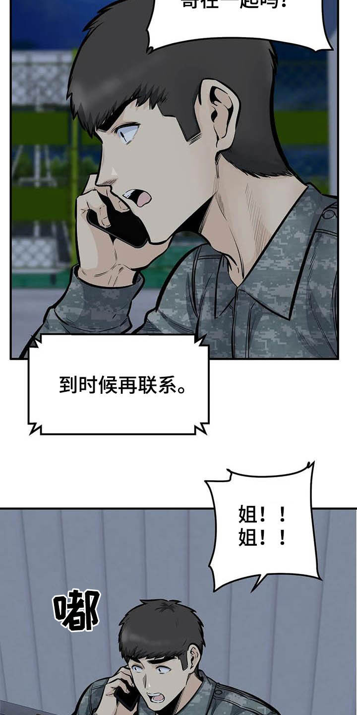第82章：喝酒1