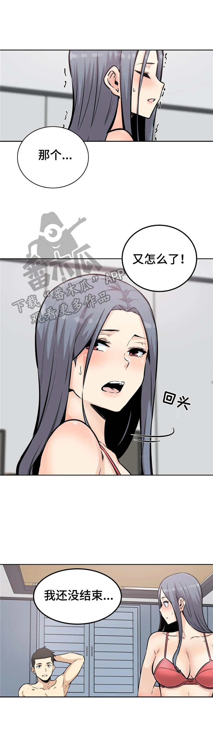 第16章：还没结束7