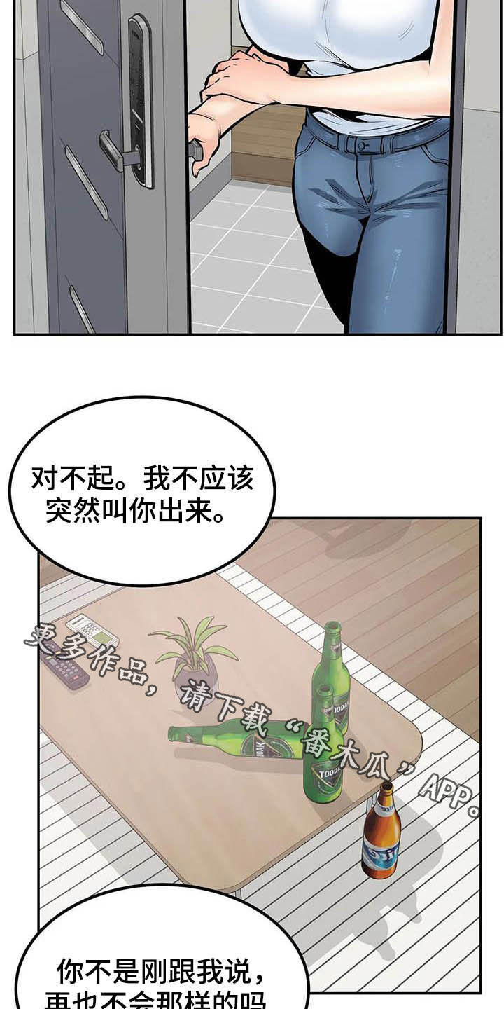 第84章：听我解释26