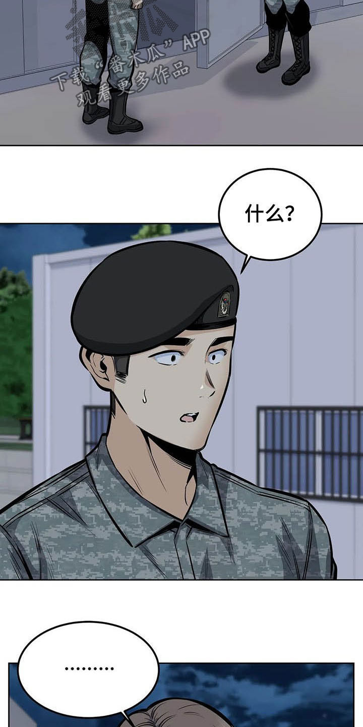 第57章：真身6