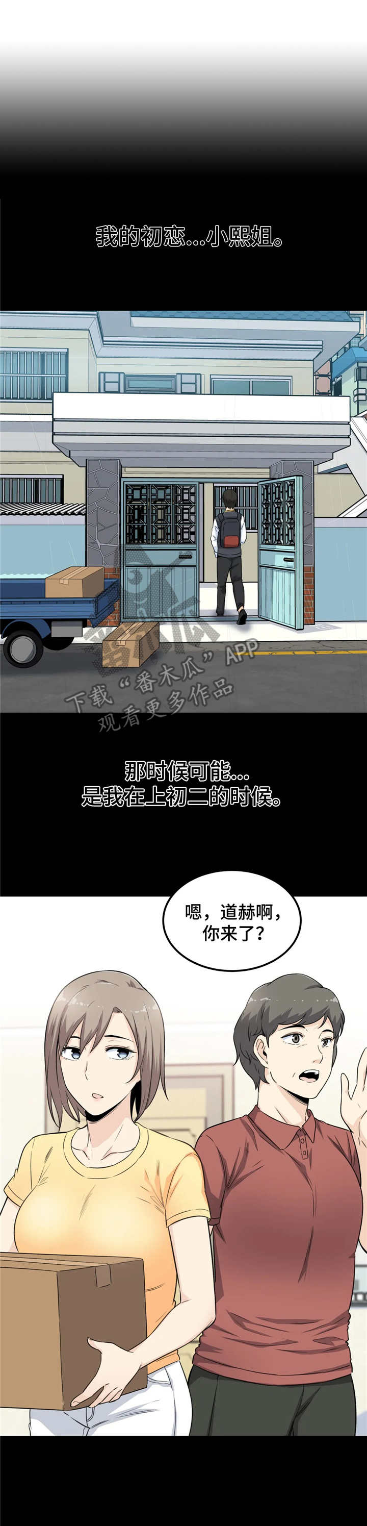 第5章：探视8
