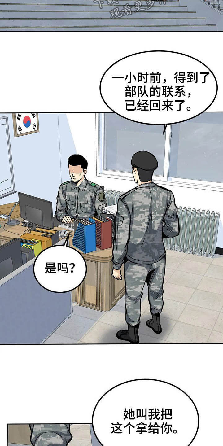 第49章：苏醒11