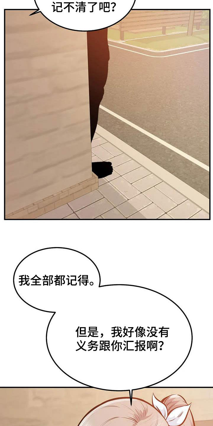 第75章：全都记得25