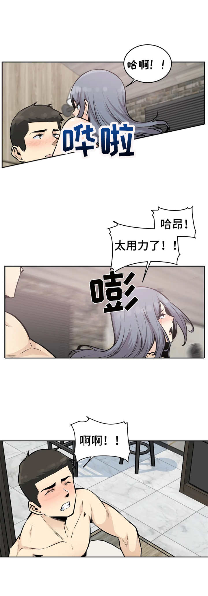 第28章：安慰8