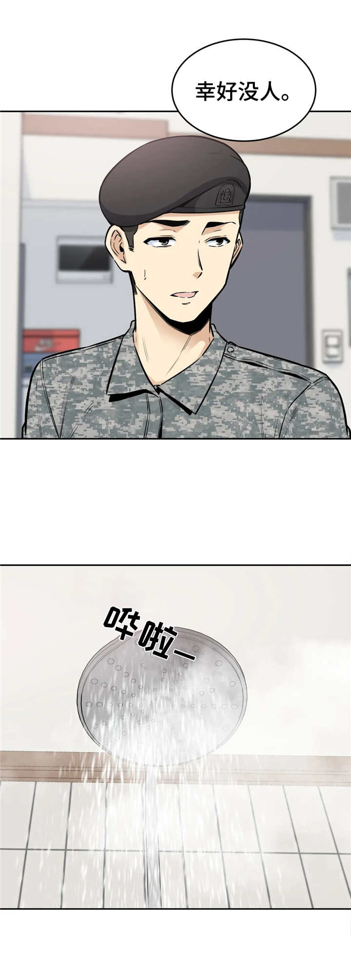 第20章：尴尬5