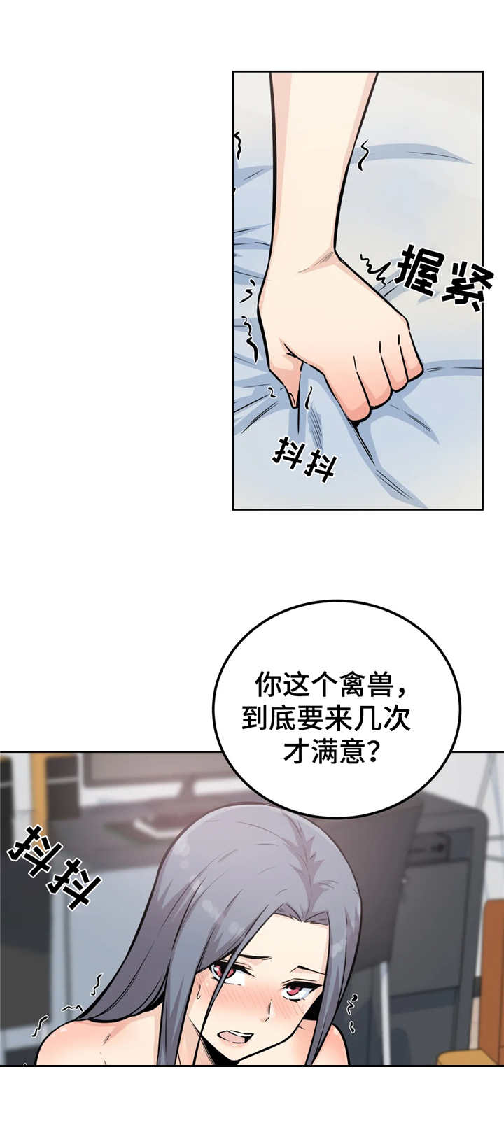 第16章：还没结束6